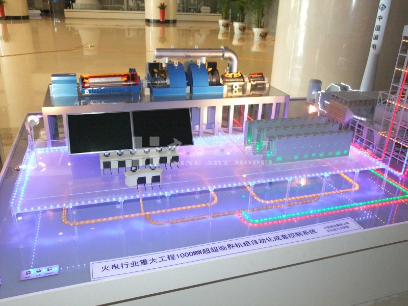 超臨界機組沙盤模型