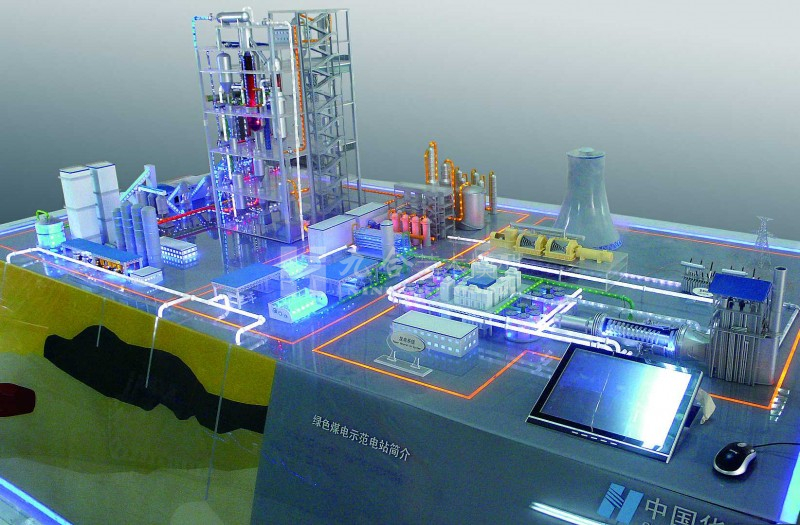綠色煤電示范電站沙盤模型